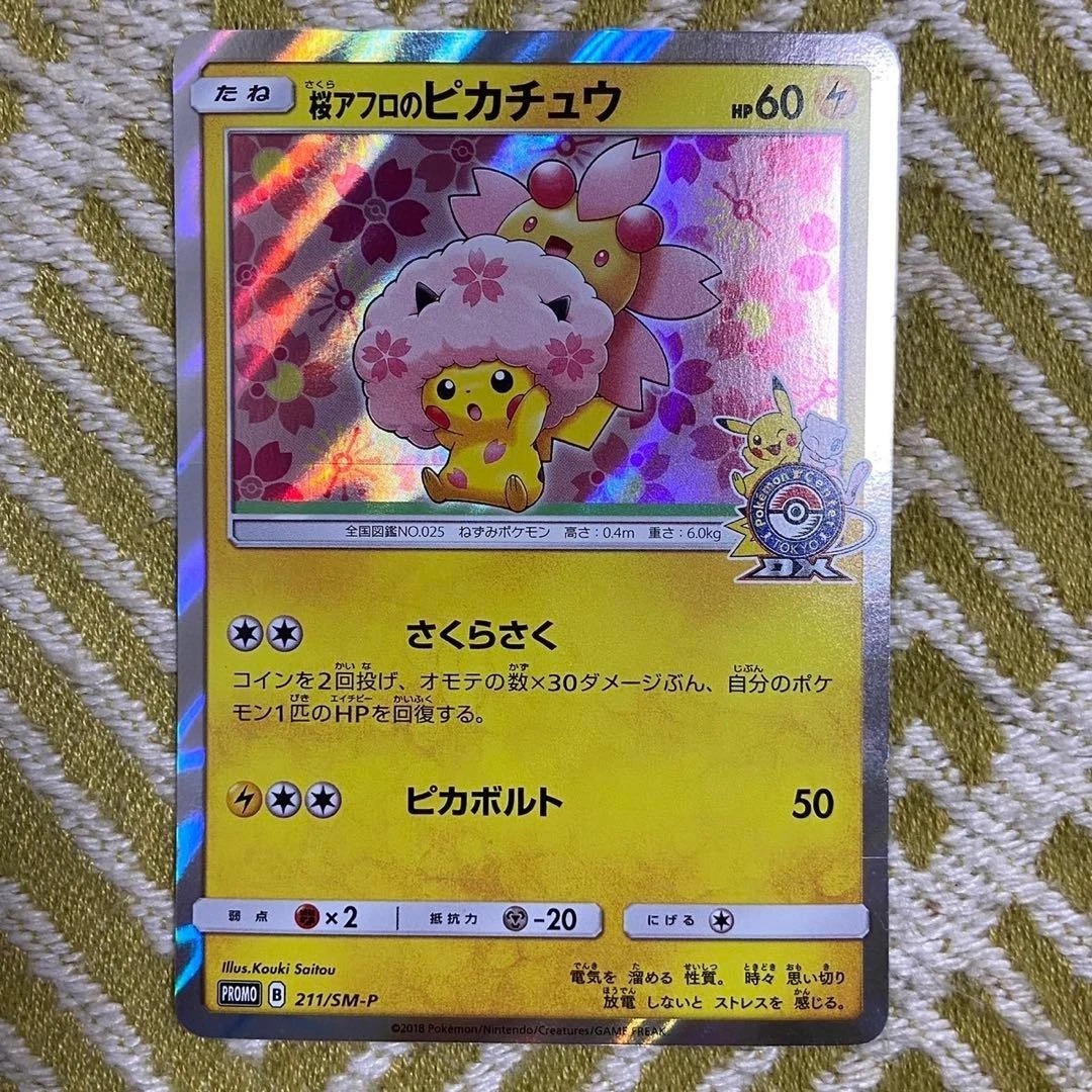 Pokemon Card Sakura Afro Pikachu Promo Expansion Pack Purchase 5756 From Japan thumbnail 1